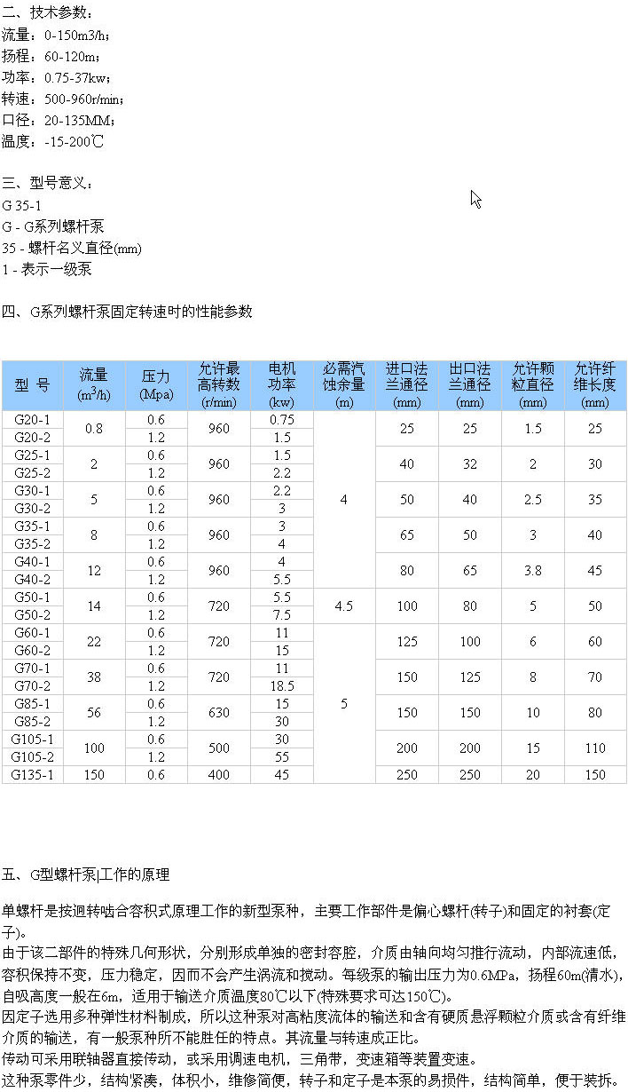 生态环境保护的演one体育讲稿(保护生态环境演讲稿1500字)